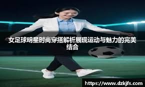 [德甲]凯恩破门金玟哉进球 拜仁客场击败弗赖堡